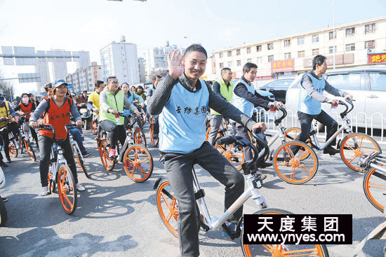 在出行領域，摩拜單車等新興的創業項目，以其模式的創新性在社會上掀起了單車出行熱潮，所謂的共享經濟，所謂的最后一公里，所謂的顛覆式創新，其本質是“互聯網+”的產業深刻變革浪潮。隨著摩拜等共享單車出現，一步跨越到了移動互聯網時代，有效改善和提升了目的地出行的體驗。上午10點30分，志愿者騎上共享單車一起上街宣傳環保理念。